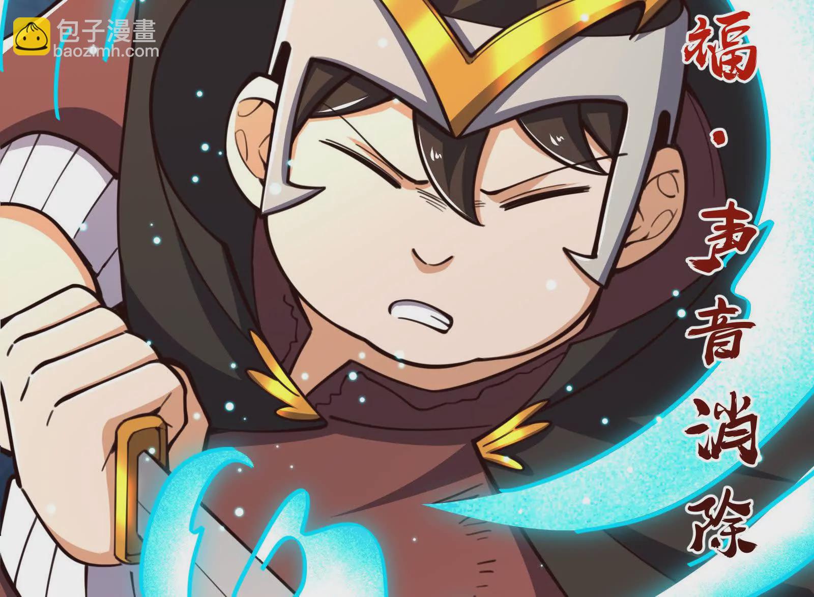 古神遊戲 - 第118話林浩！我和你不共戴天(3/3) - 5